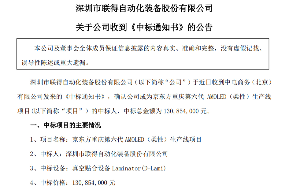 联得装备.jpg