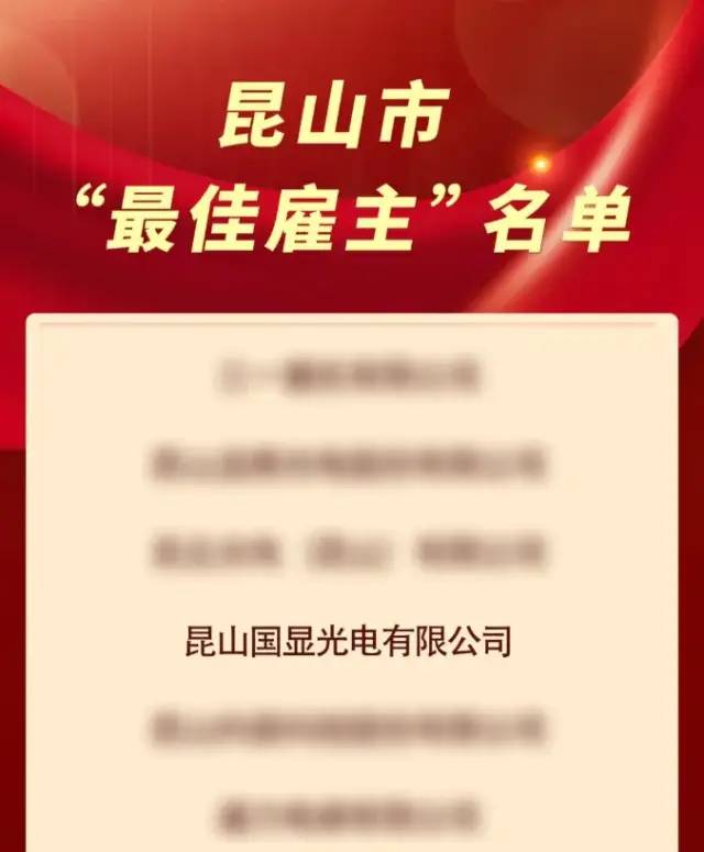 维信诺.jpg