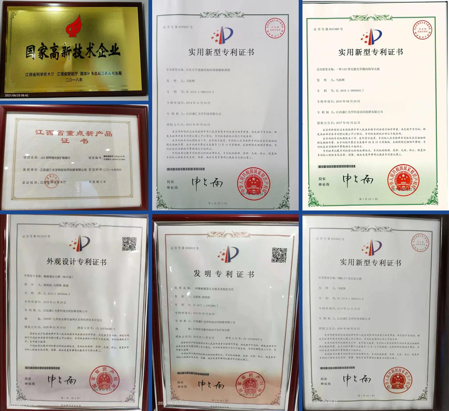 荣誉综合.jpg 荣誉综合.jpg
