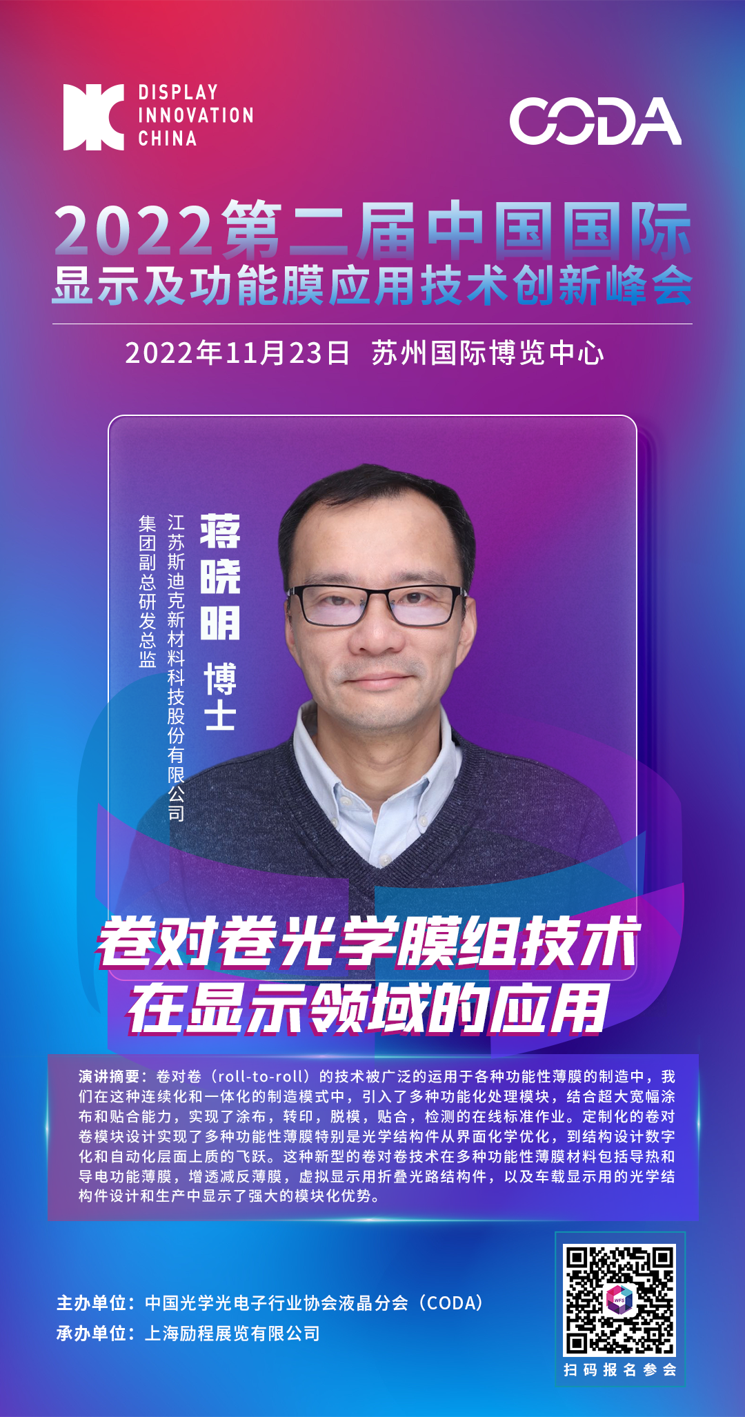 斯迪克海报.png