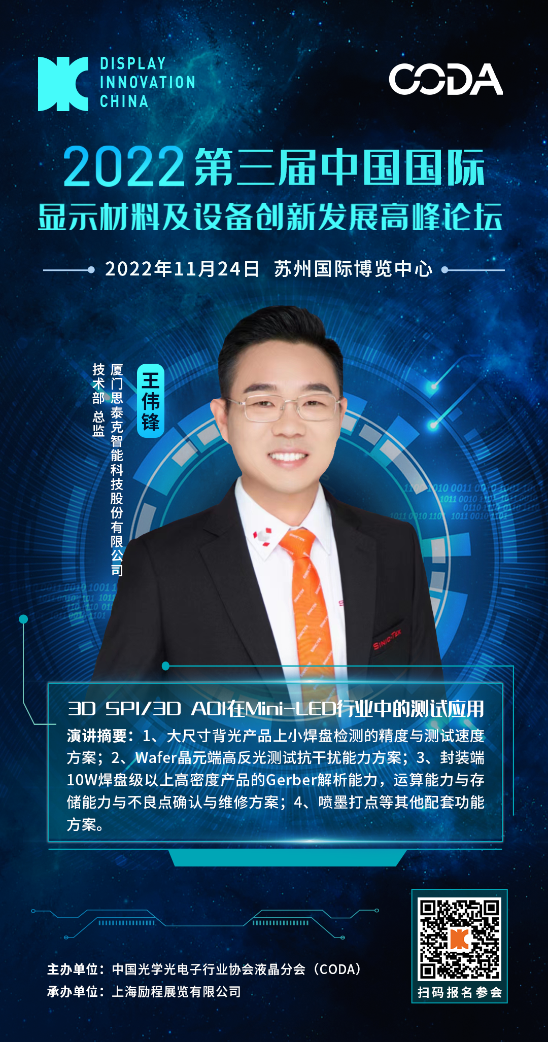 思泰克材料设备.png