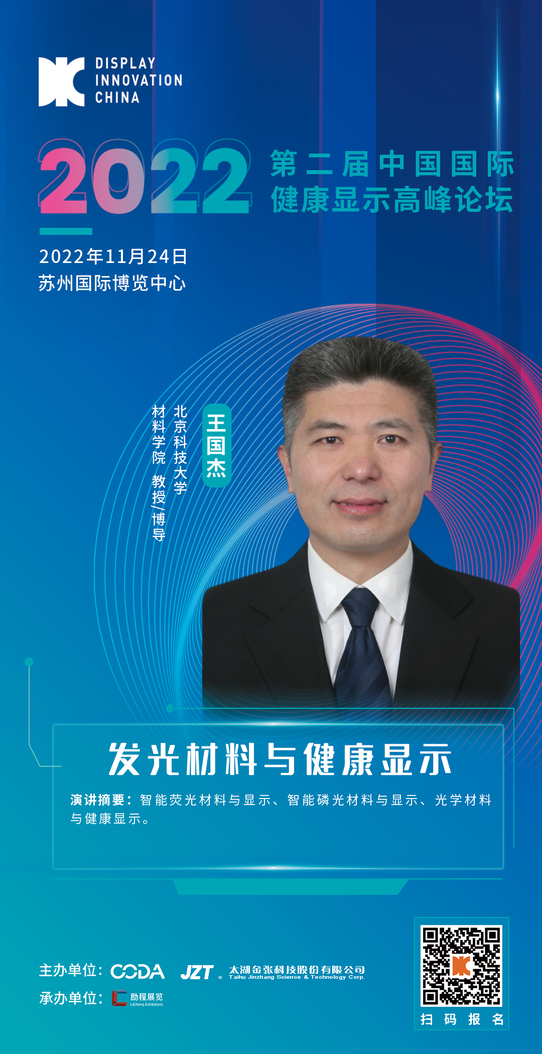 北京科技大学健康显示.png
