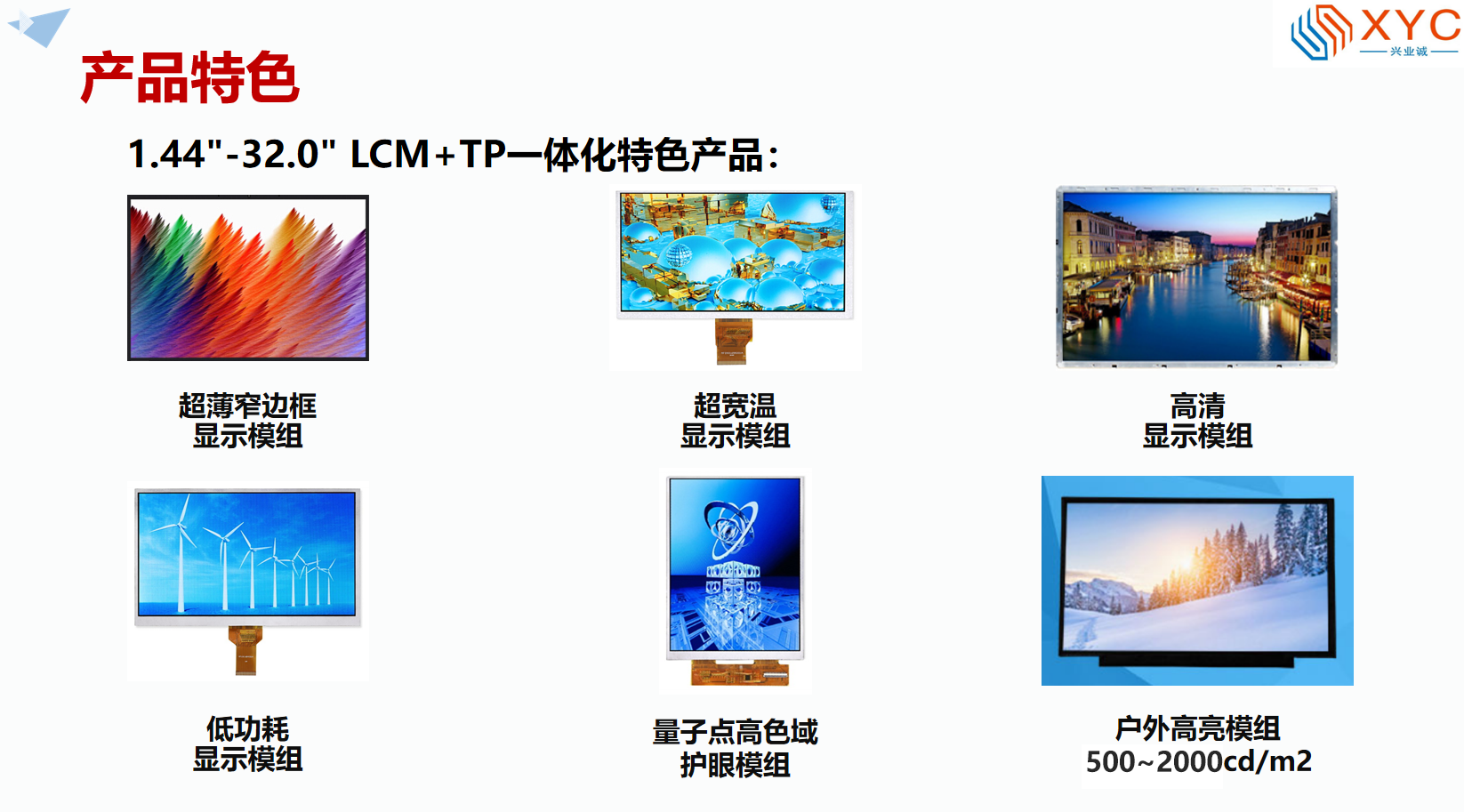 产品特色.png