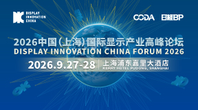 DIC FORUM 2026