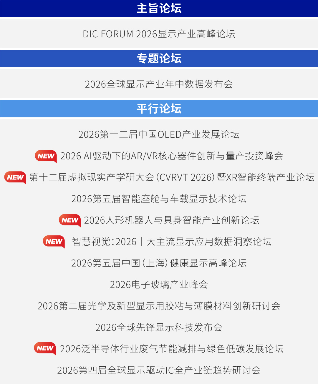 同期论坛图片.jpg 同期论坛图片.jpg